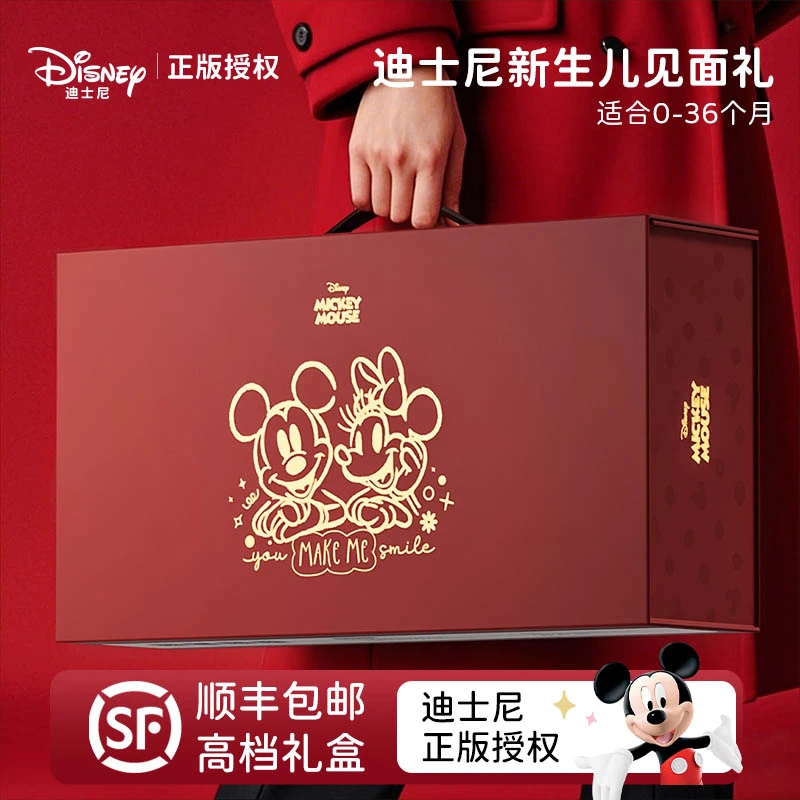 叽米迪士尼新生儿见面礼盒满月宝宝礼物婴儿安抚玩具月子礼送产妇