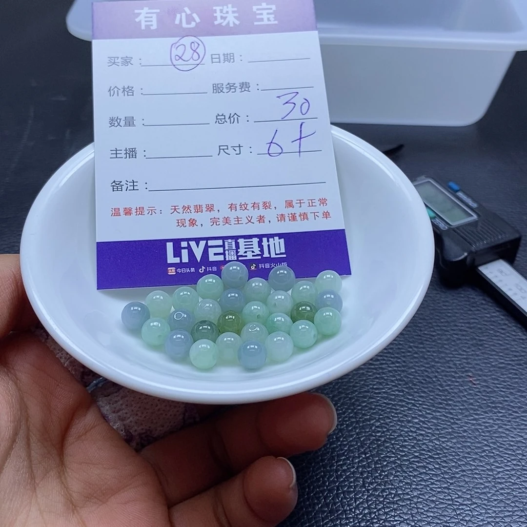 翡翠散珠翡翠翡翠