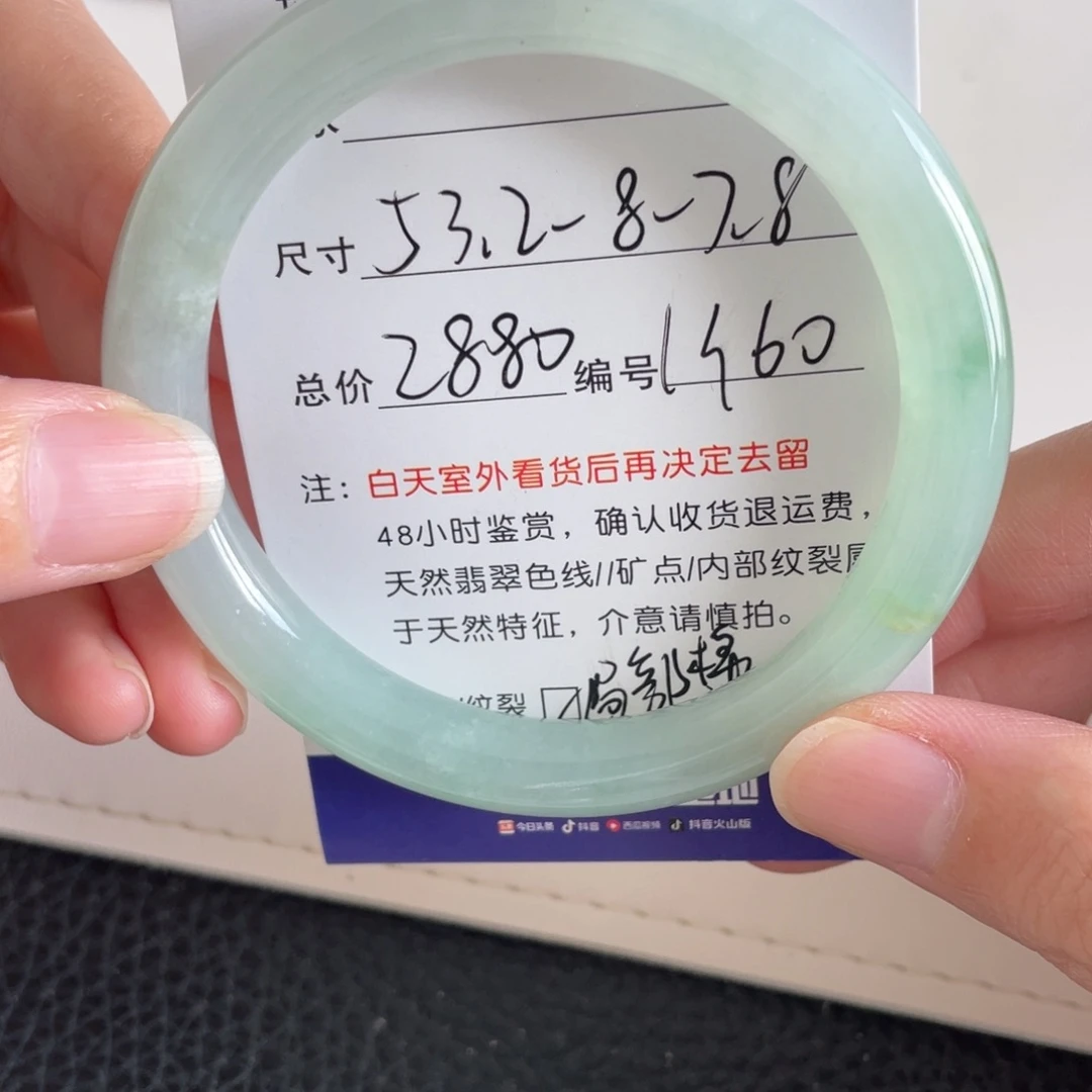 未镶嵌手镯翡翠翡翠手镯
