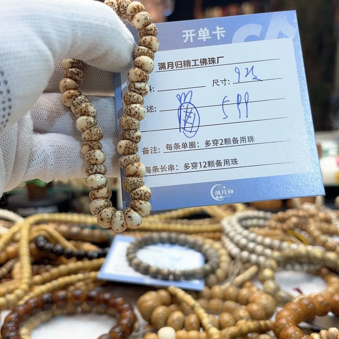星月菩提手串傲***萝源头工厂