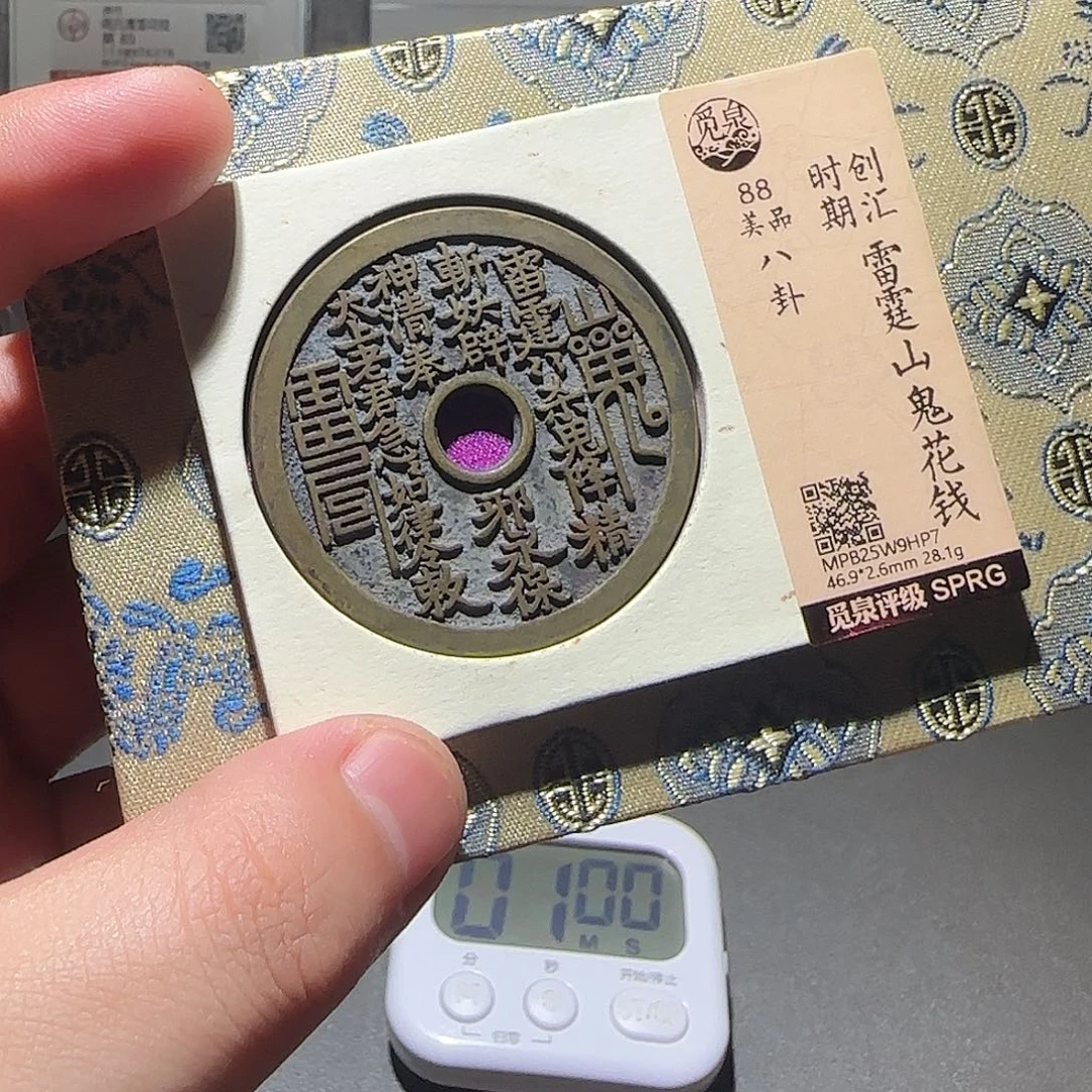 哎***初铜山花花钱8888888888888