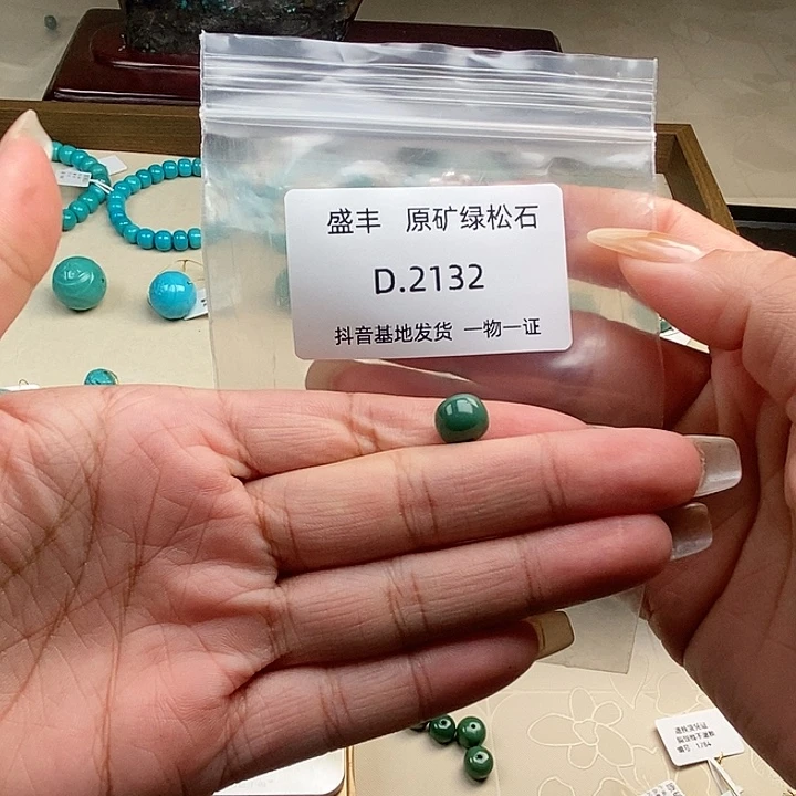 邱***少绿松石未镶嵌珠宝奇石