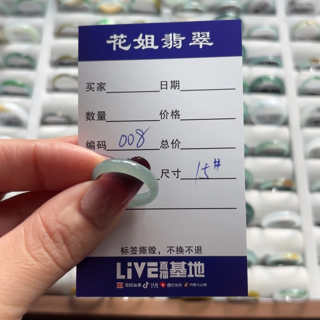 未镶嵌戒指翡翠翡翠