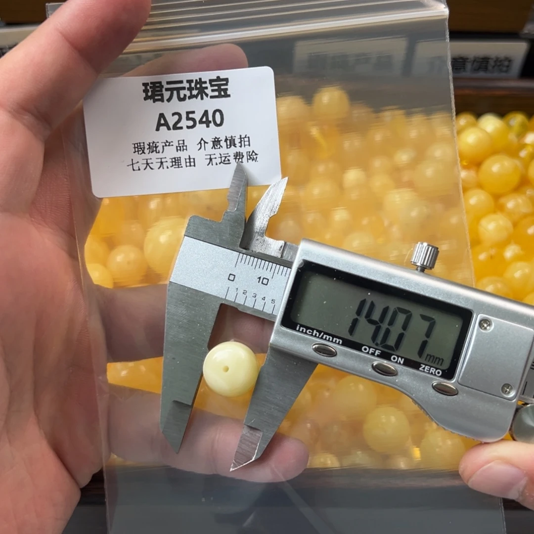 蜜蜡未镶嵌裸石2540