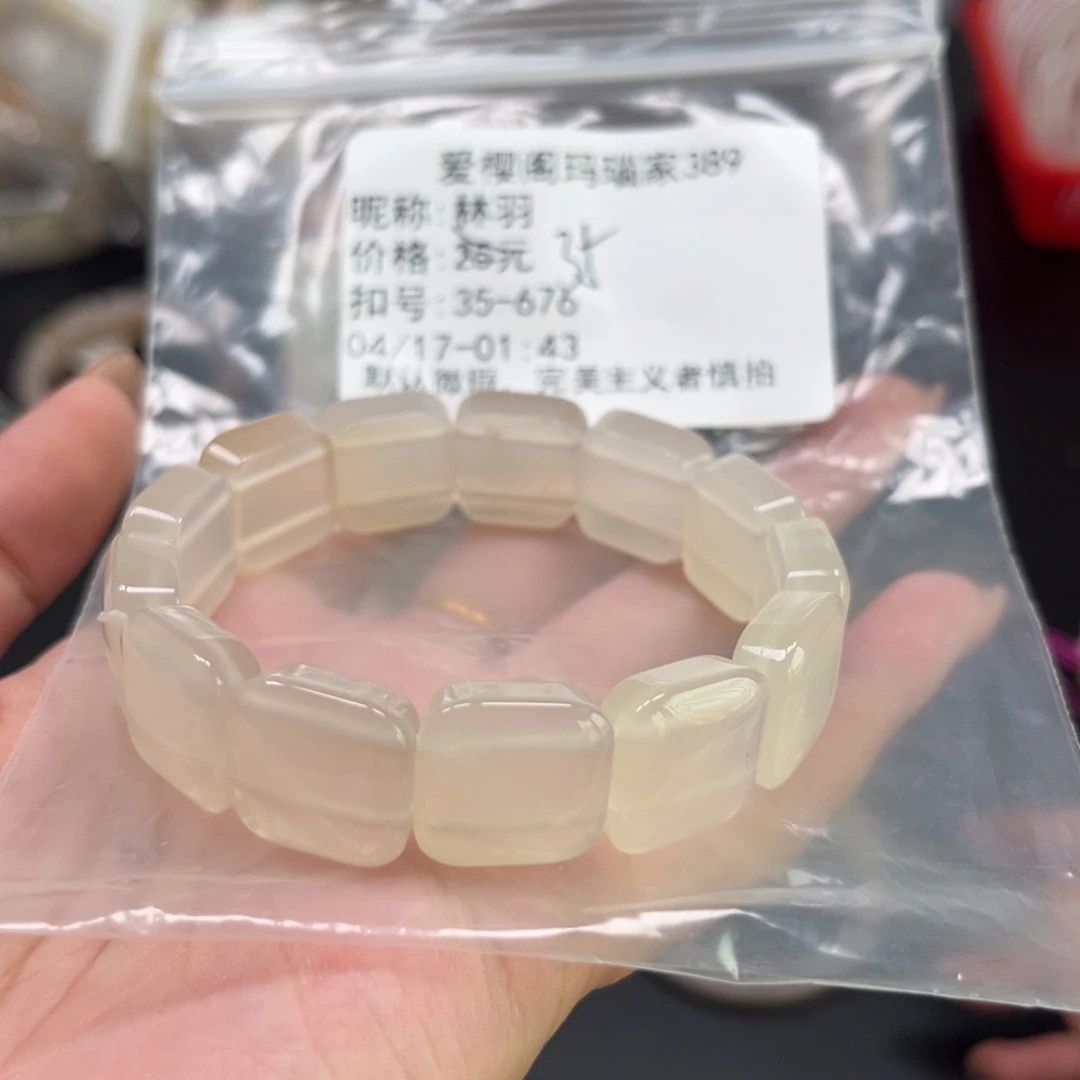 玛瑙/玉髓手镯合金林*