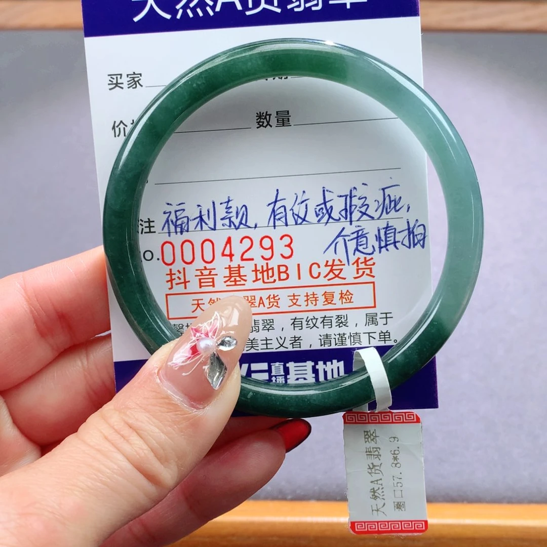 翡翠手镯未镶嵌天然翡翠手镯
