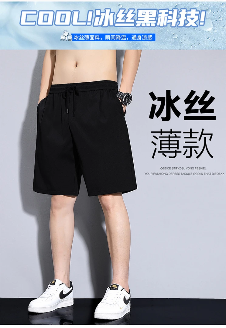T小白薄款冰丝新款五分裤夏季男士运动宽松百搭沙滩冰丝凉感短裤