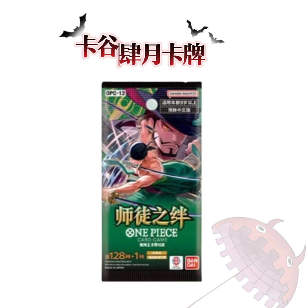 海贼王《复活甲》 OPCG简中12 箱混 盲盒【拆卡】
