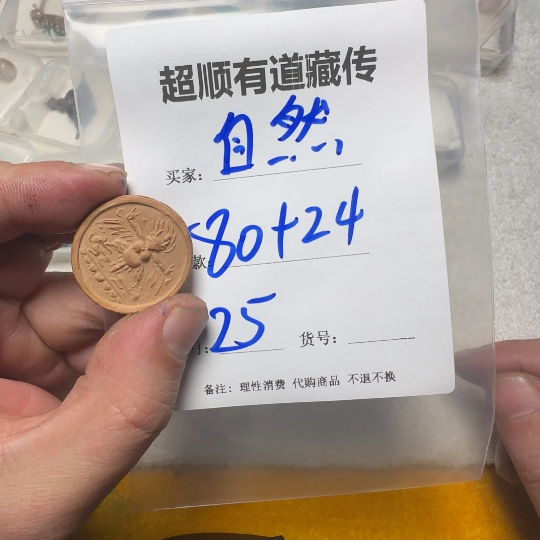 自***然泥塑藏地回流。 自然拍。