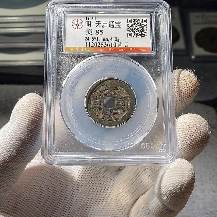 铜 ZL评级盒子币一个3610