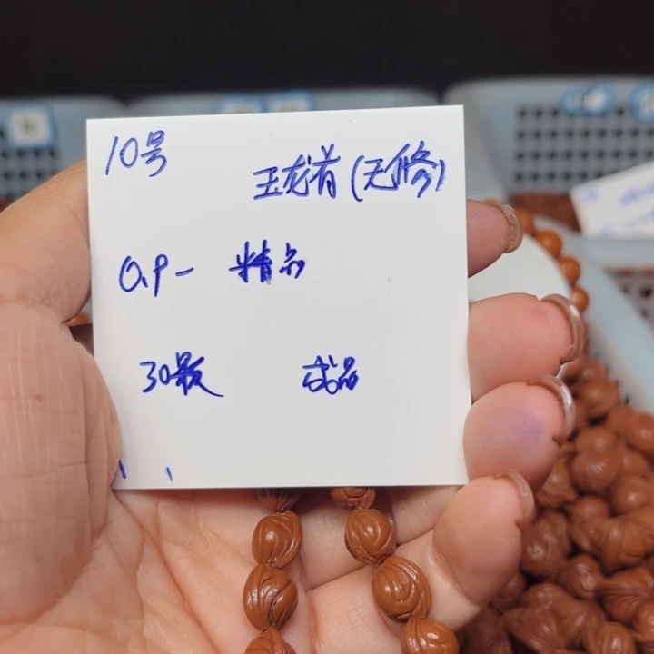 吊坠桃核玉龙里桃核