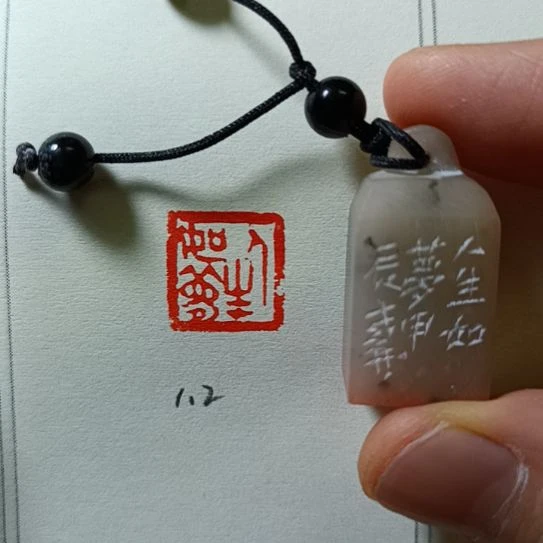 直播间成品闲章优惠价！