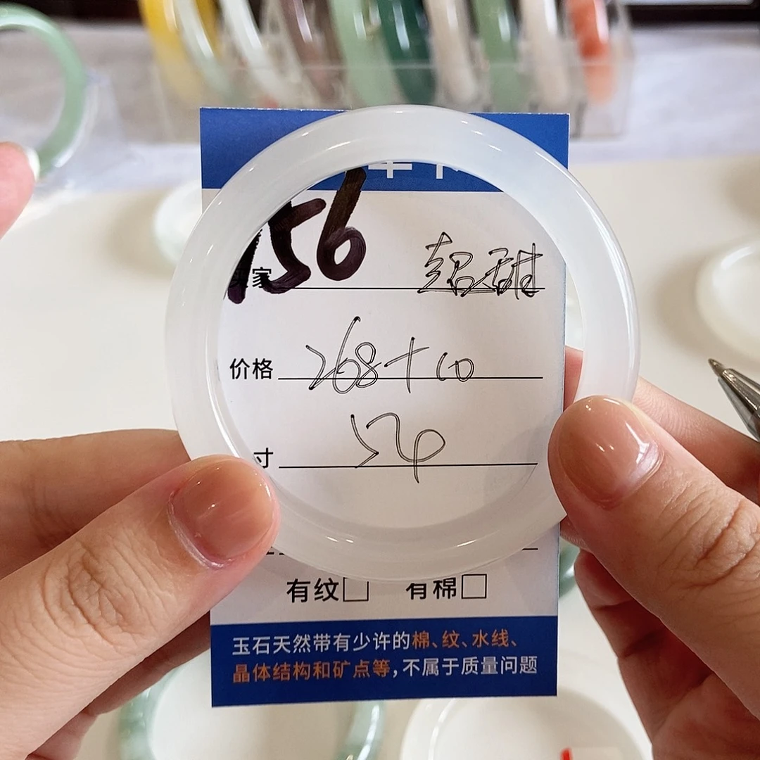 石英质玉手镯未镶嵌