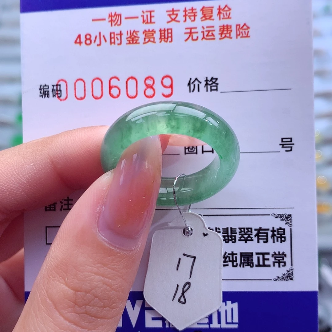 翡翠未镶嵌戒指天然