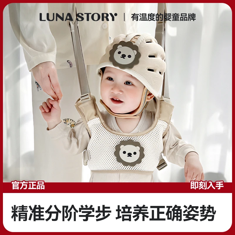 Lunastory 婴幼儿学步牵引带宝宝学走路神器绑带学步带走路辅助器
