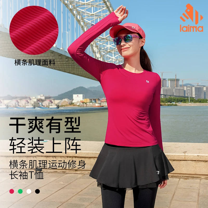 莱马【速干圆领】显瘦跑步长袖秋冬女时尚修身户外弹力透气上衣2.0