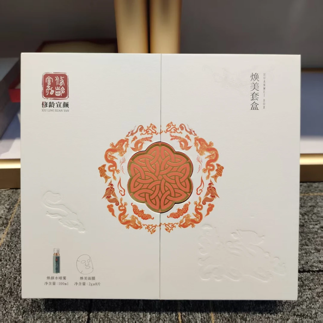 修龄宣颜焕美套盒
