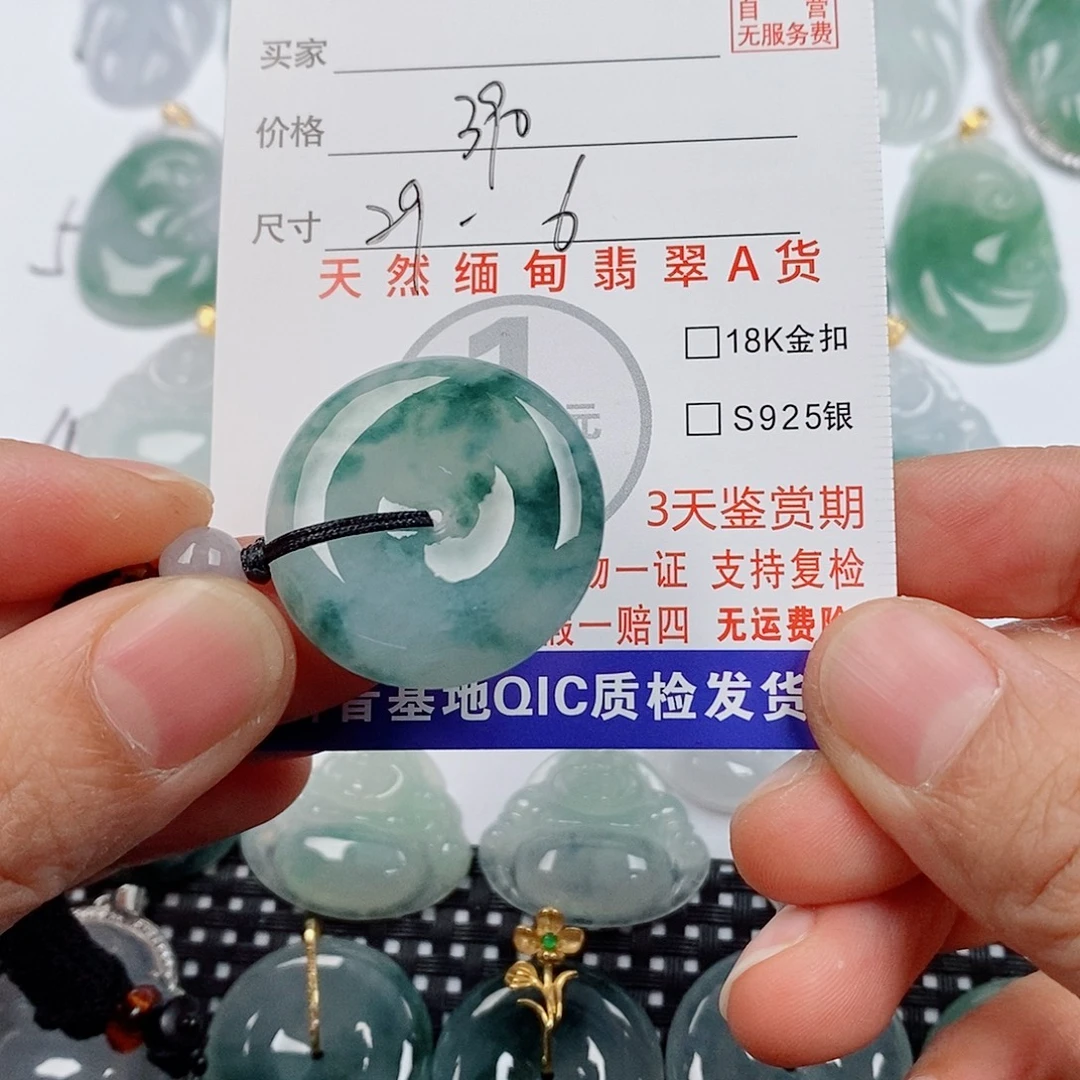 颈饰未镶嵌翡翠挂件