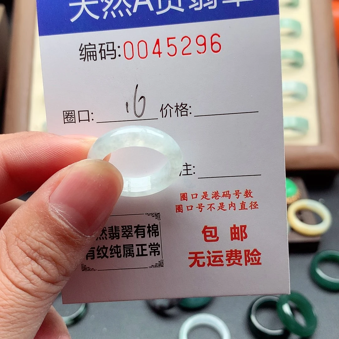 翡翠未镶嵌戒指天然