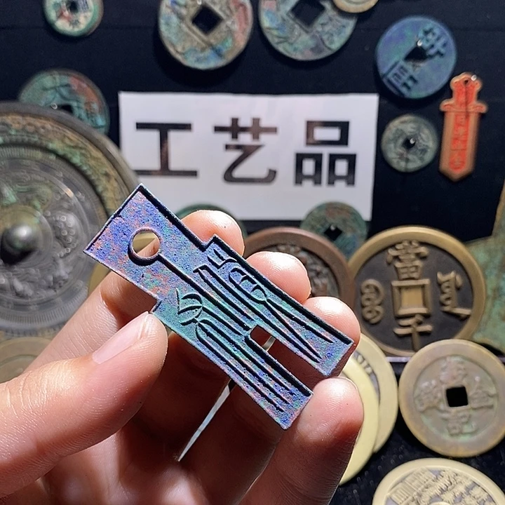 怀***正铜现代花钱工艺品工艺品