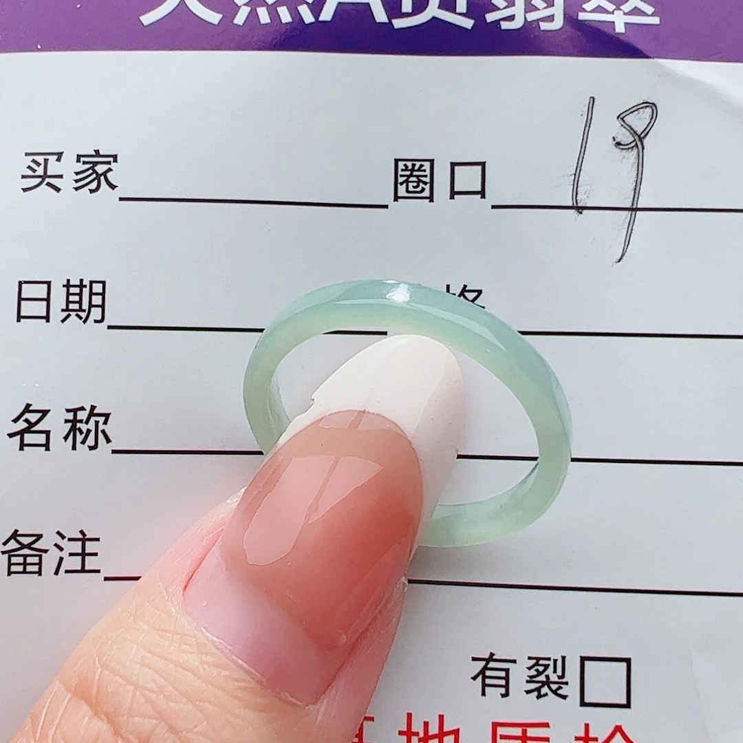 未镶嵌戒圈翡翠翡翠
