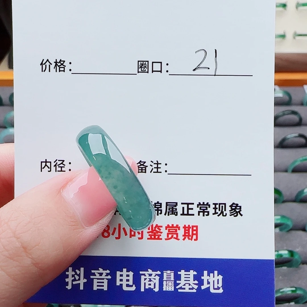 翡翠戒指未镶嵌徐*
