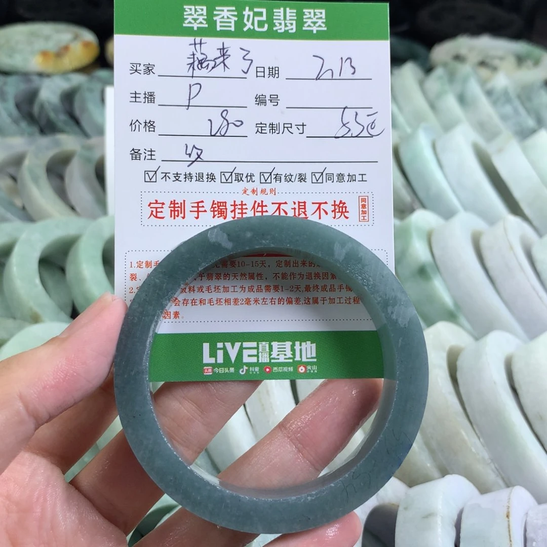定制翡翠手镯未镶嵌藕*了