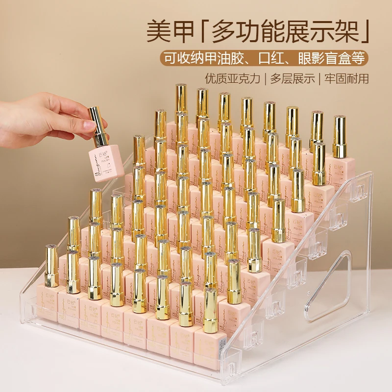 美甲指甲油胶收纳盒桌面多层透明亚克力多功能装口红美甲胶展示架