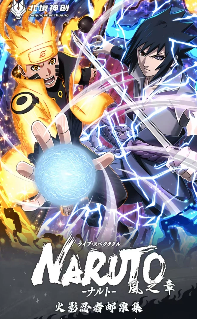 【琴师专属】北境神创-火影忍者邮票集-风之章邮票盲盒