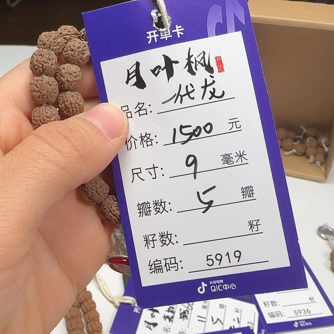 金刚菩提吊坠从***丶Aaaaa5919