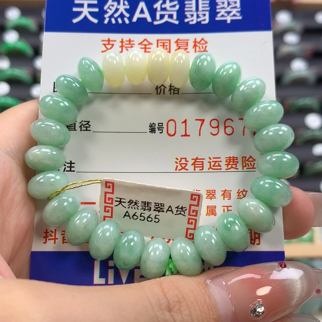 翡翠未镶嵌戒指手串