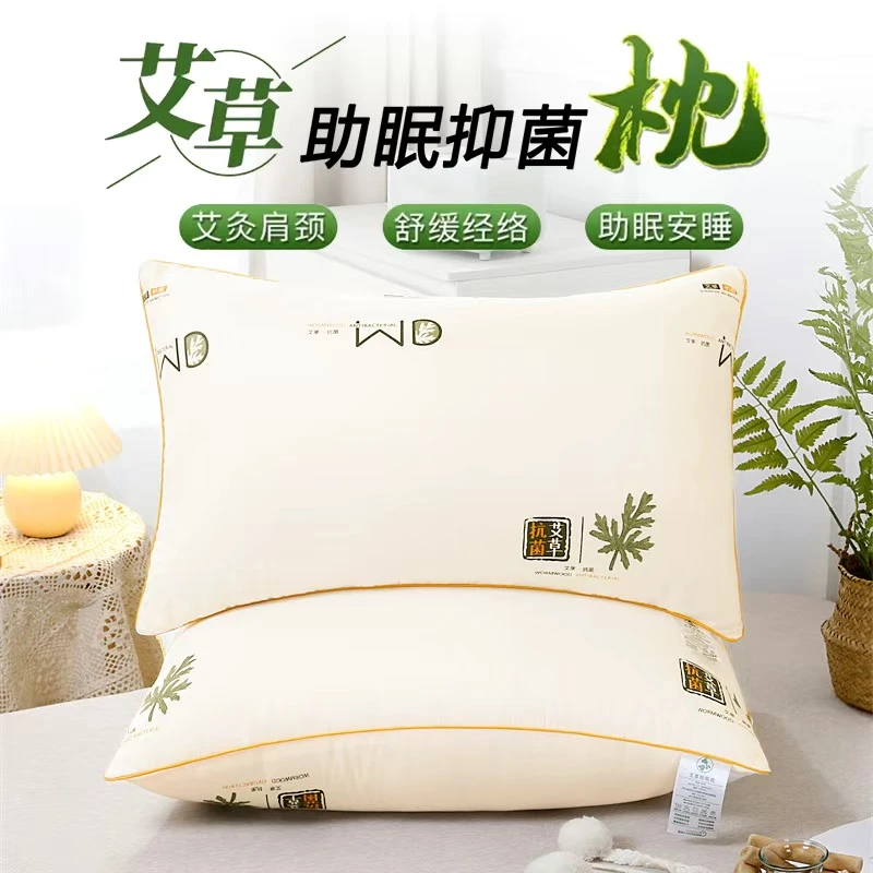 【新人专享】艾草枕头星级网红艾草酒店枕抗菌枕家用护颈椎枕学生枕