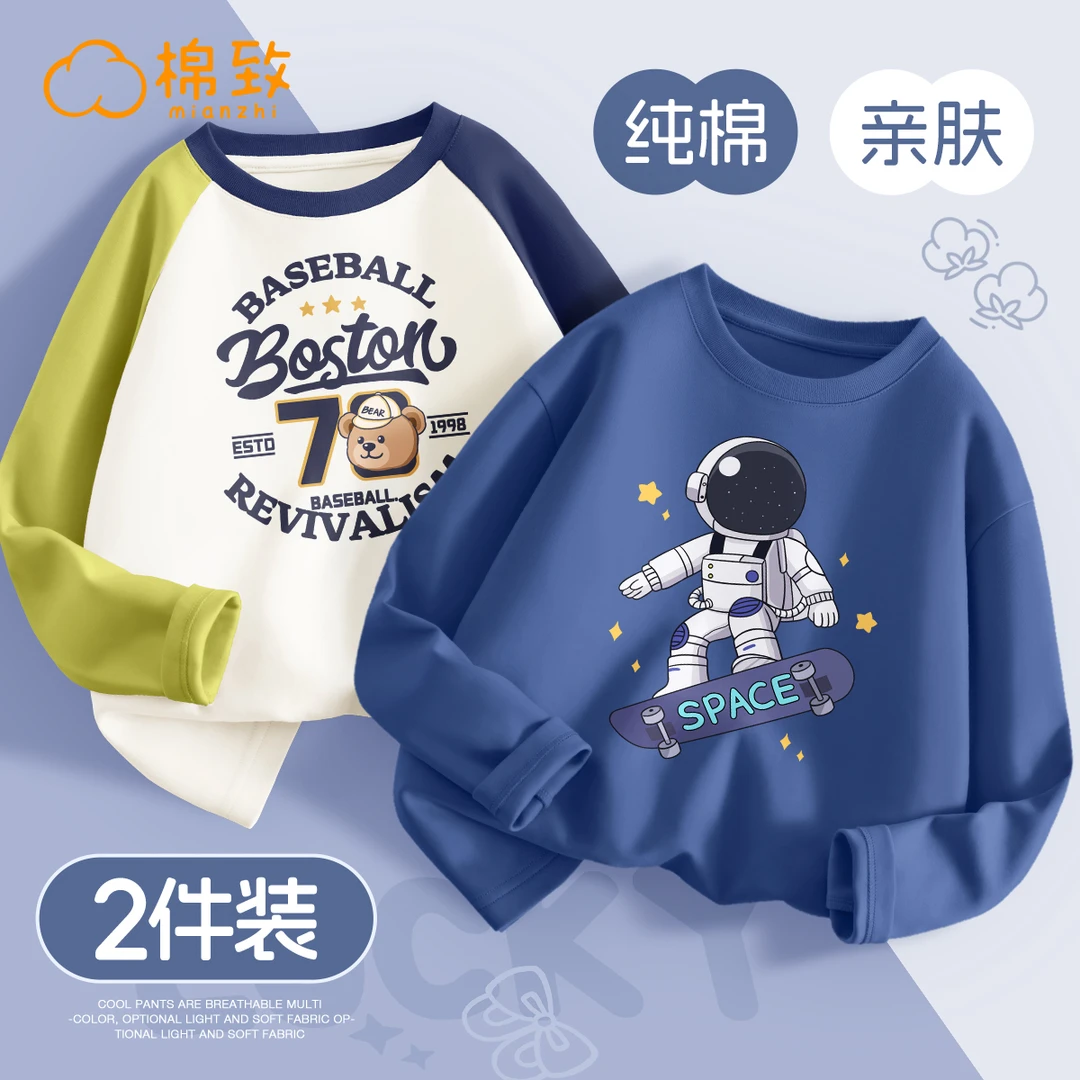 棉致儿童T恤2025时尚新款男童女童春款插肩纯棉长袖宽松透气上衣