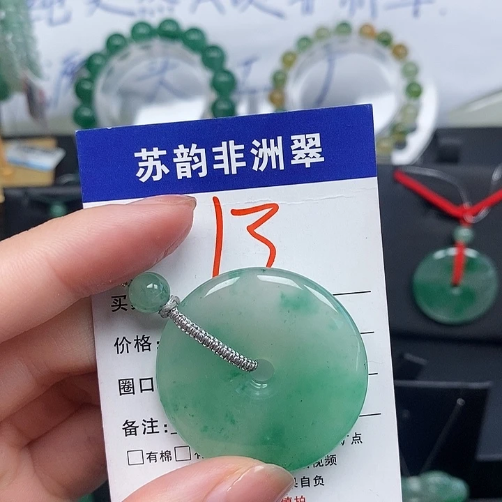 石英质玉（非洲翠）未镶嵌颈饰