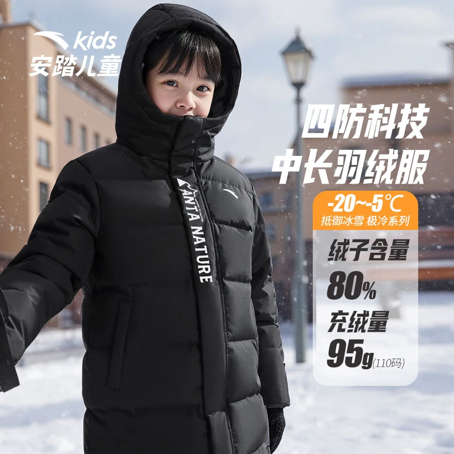 安踏儿童冬季新款男女同款大童中长款羽绒服保暖御寒百搭舒适7980