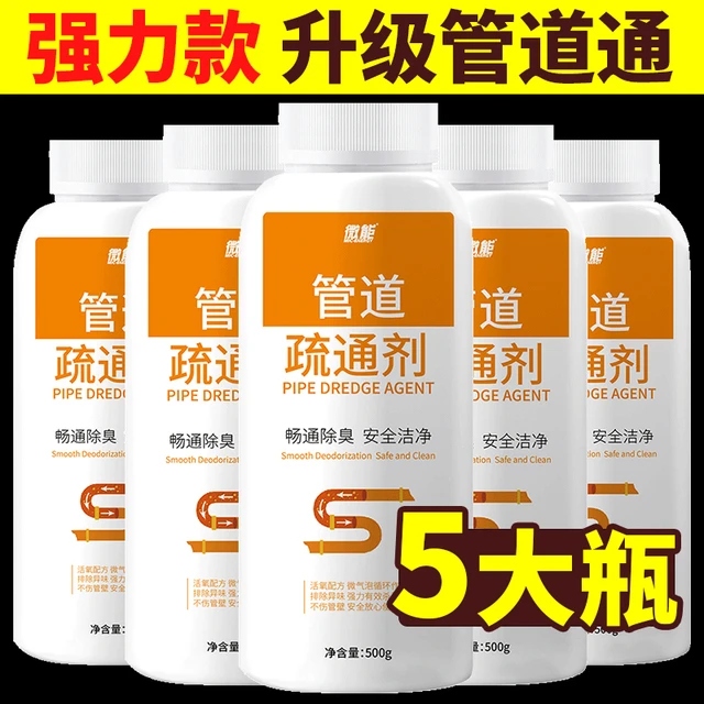 管道疏通剂强力溶解堵塞下水道厨房油污厕所地漏马桶保养除臭神器
