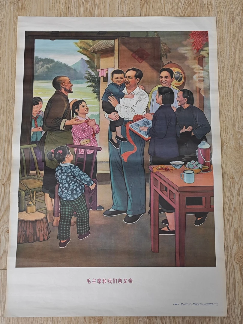 宣传画装饰80年代怀旧年画一物一拍链接专用
