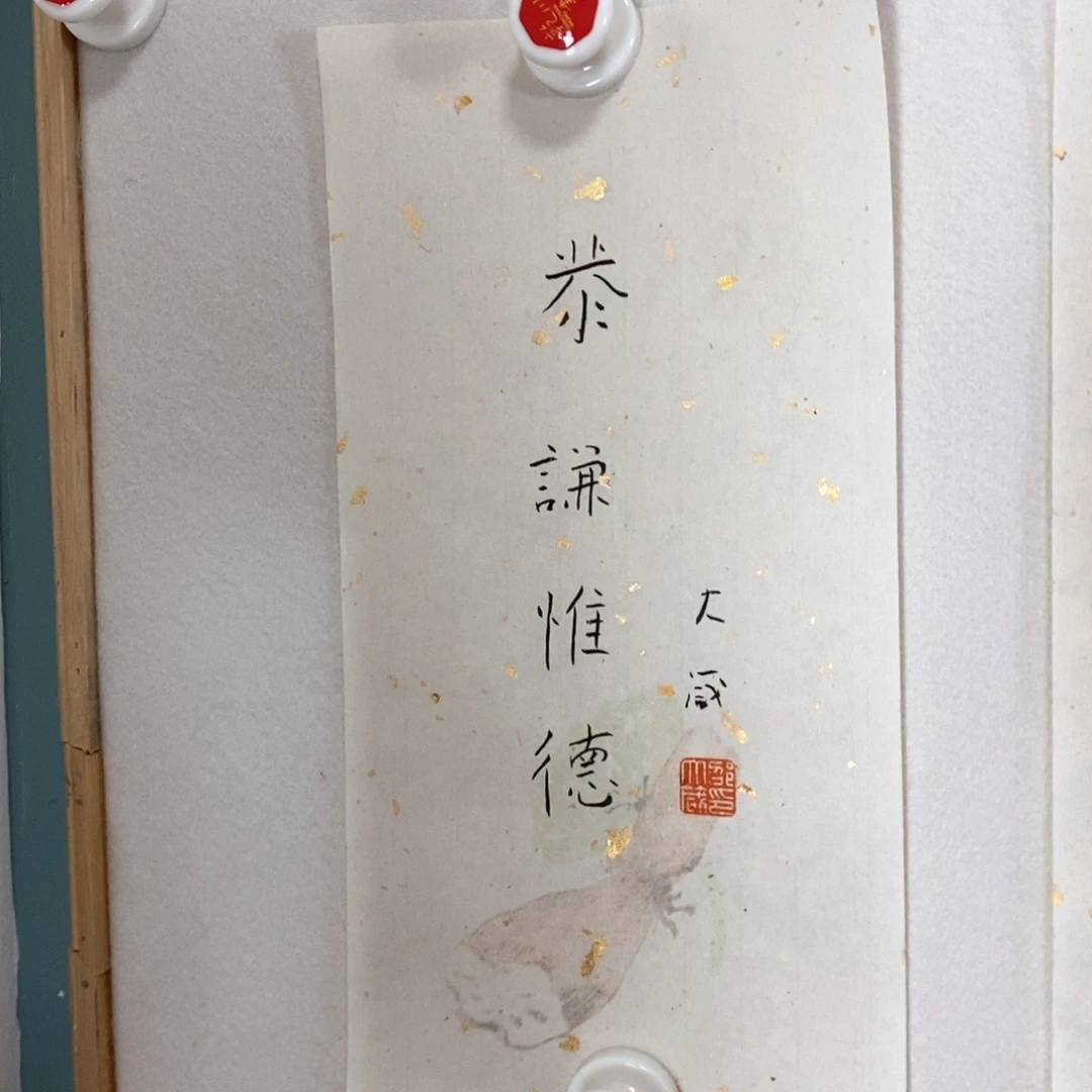 书法邵老师书画作品