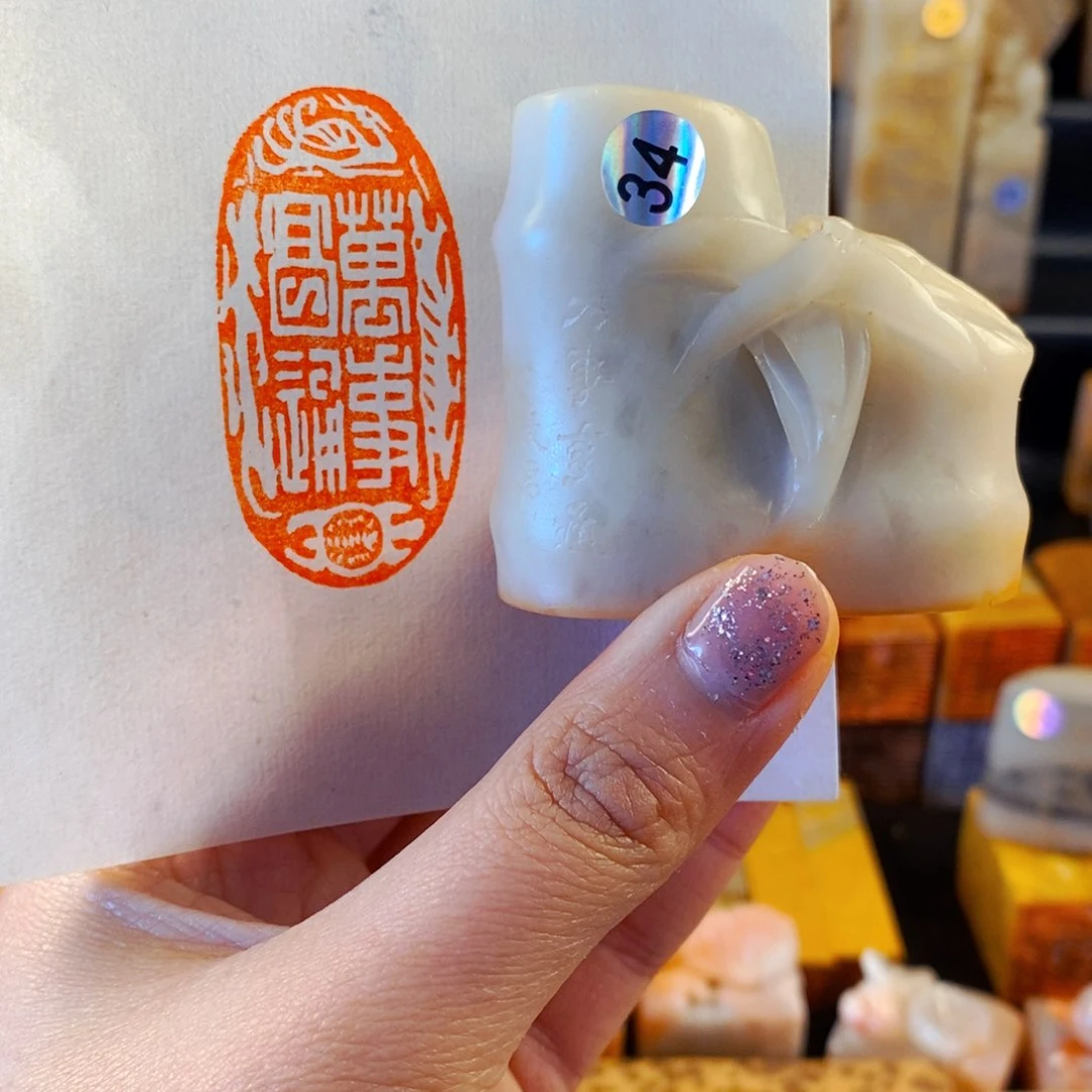 寿山石印石手工篆刻万事亨通