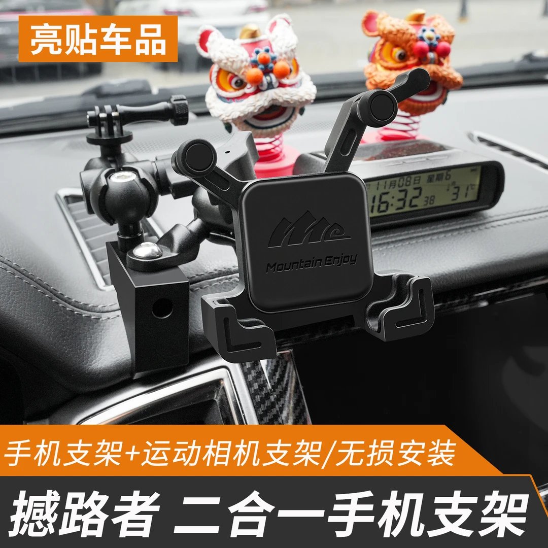 适用15-22款福特撼路者专用中控手机导航支架铝合金运动相机支架