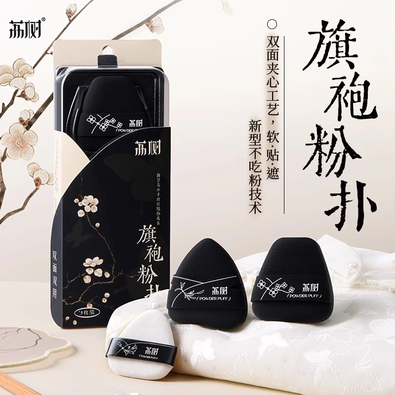 荔树旗袍粉扑加厚干湿两用双面夹心不吃粉底液定美妆蛋双面气孔