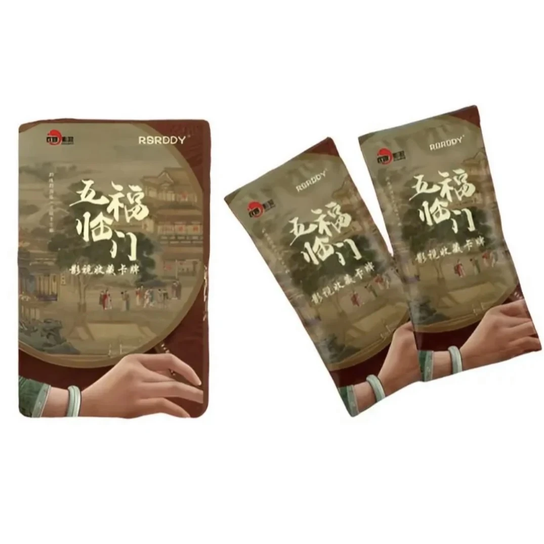 【平拆】RSRDDY《五福临门》影视收藏卡 盲盒 代拆