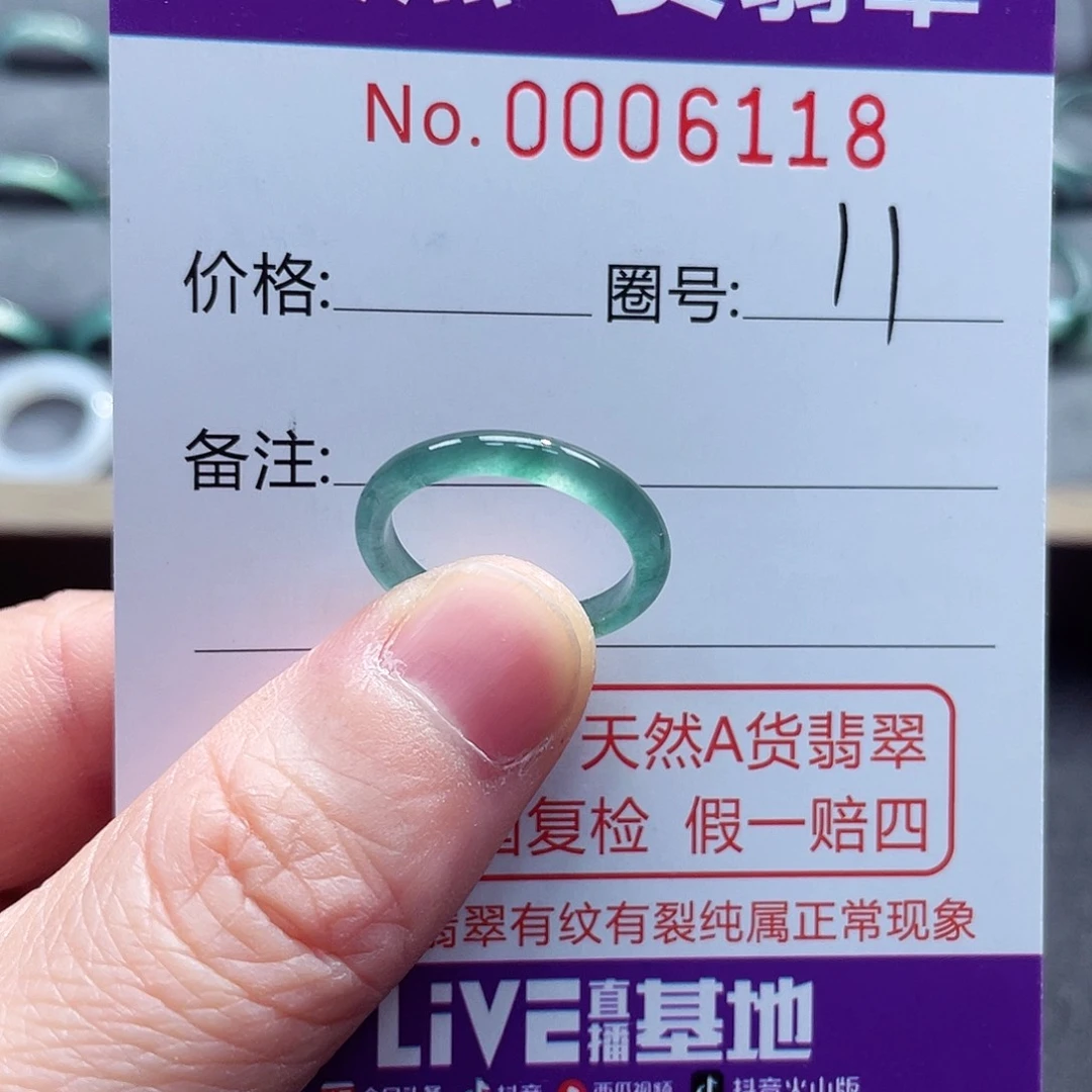 翡翠戒指未镶嵌戒指