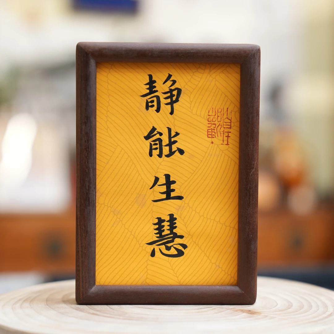 [静能生慧]6寸纯手写中式国潮艺术品实木摆台
