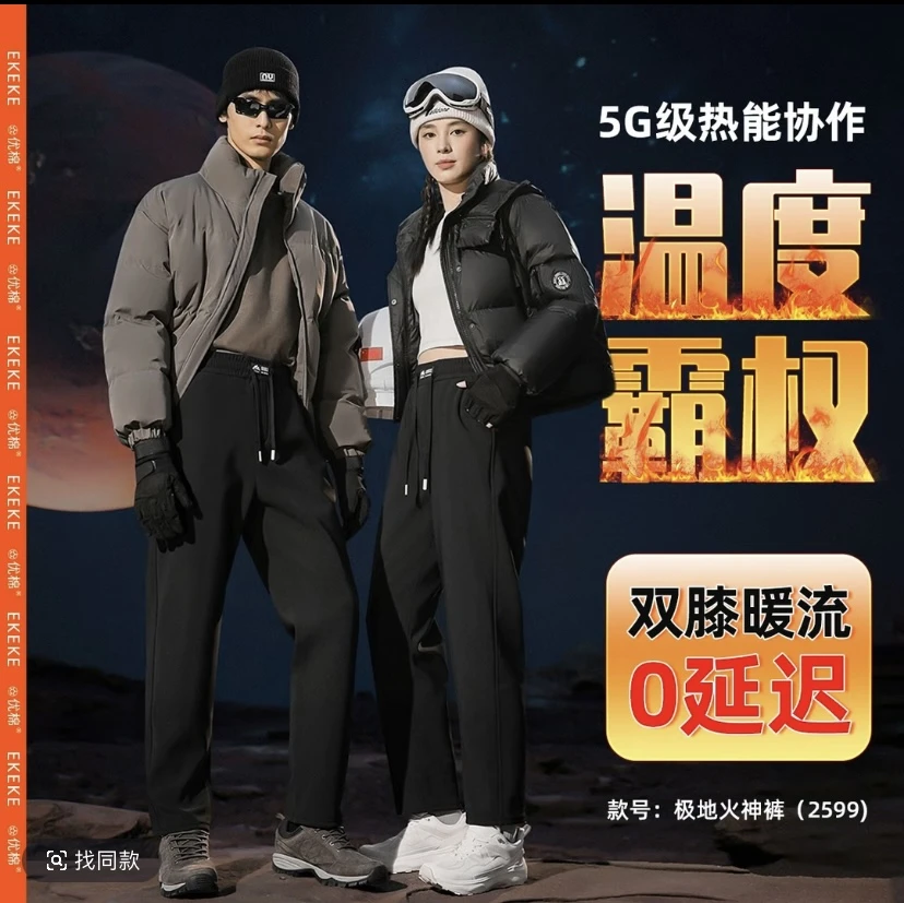 机能三防！明暗双口袋~保暖加绒极地火神裤2599宽松秋冬