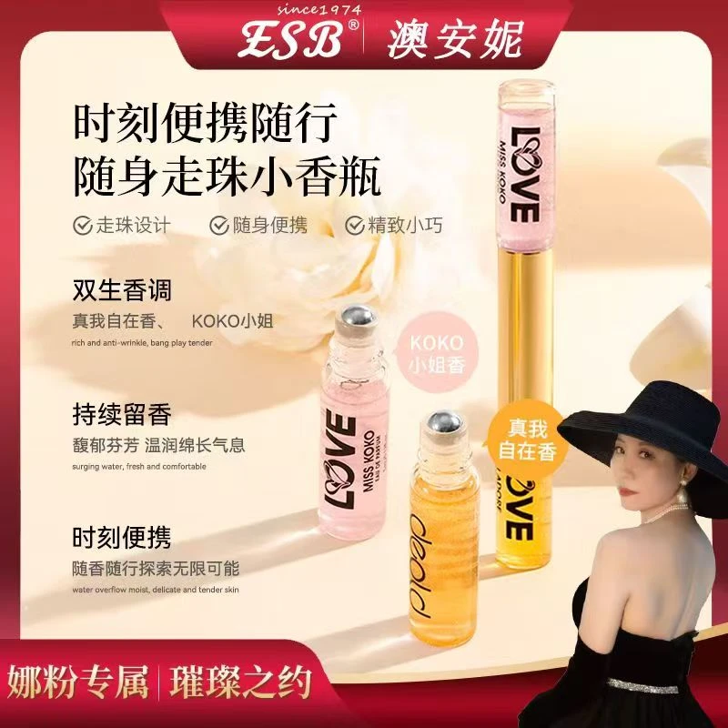 【澳门大小姐专属】递欧性感女郎花漾香水 清新持久淡香小巧便携