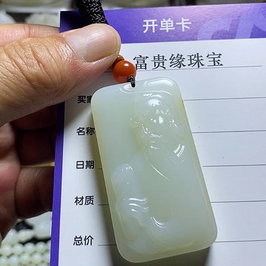 D***n和田玉未镶嵌挂件