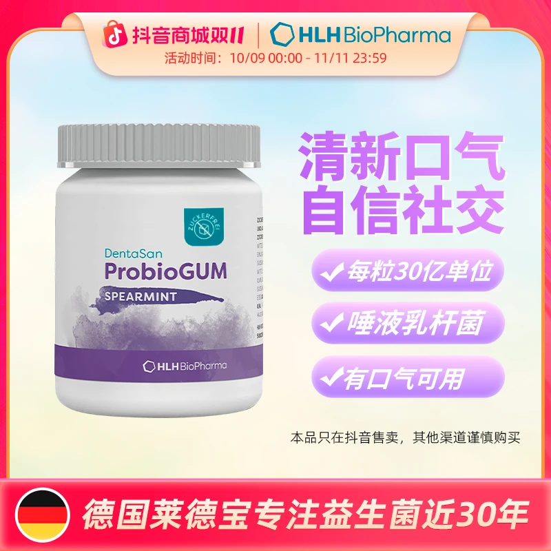 德国Lactobact莱德宝口腔益生菌平衡菌群/口香糖30粒薄荷