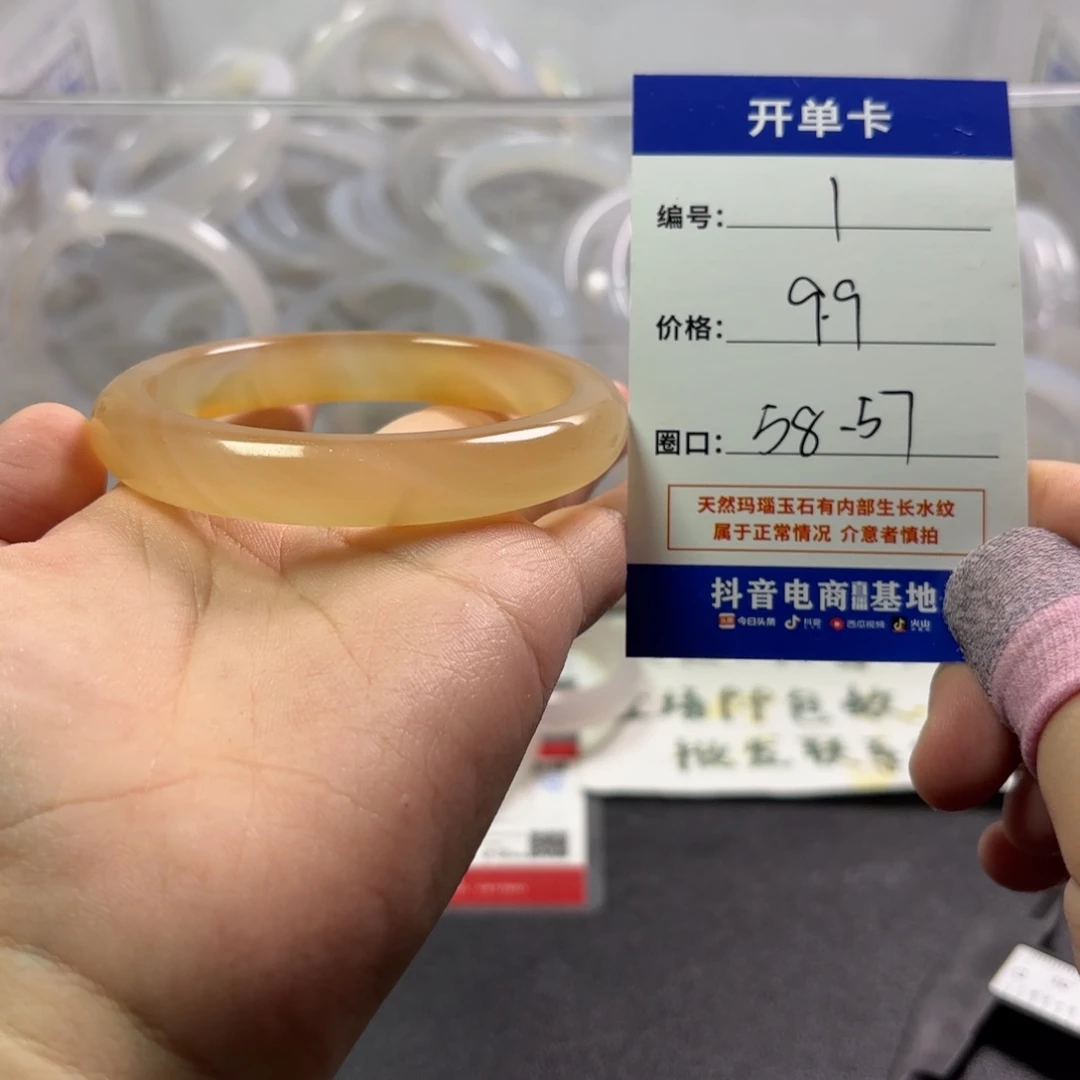 玛瑙/玉髓未镶嵌手镯