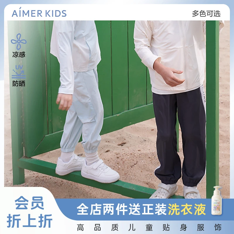 爱慕儿童自在酷2.0男/女孩长裤AK282B941 AK182B941